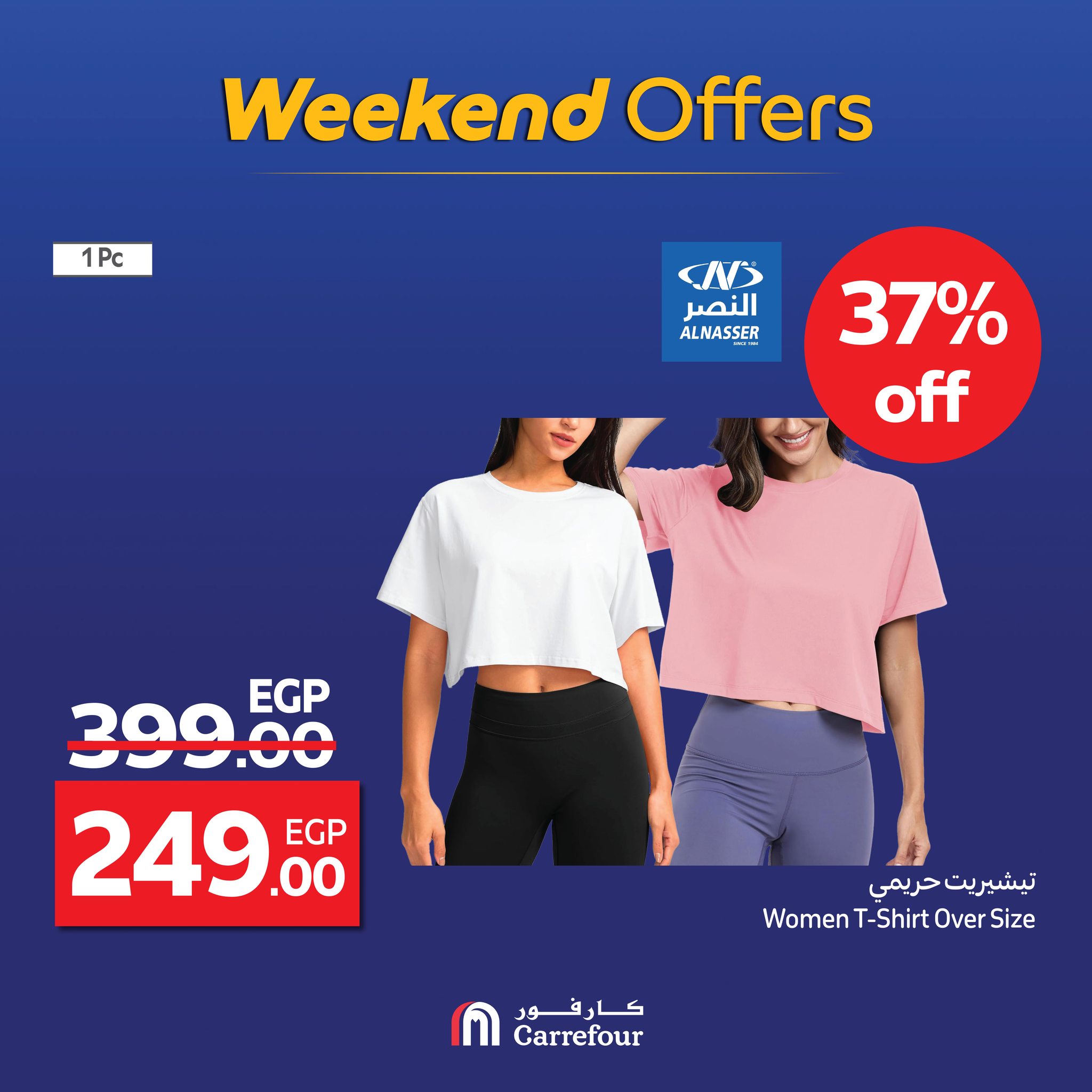 carrefour offers from 3sep to 5sep 2025 عروض كارفور من 3 سبتمبر حتى 5 سبتمبر 2025 صفحة رقم 33